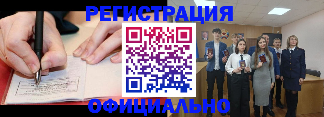 прописка для кредита в Воркуте