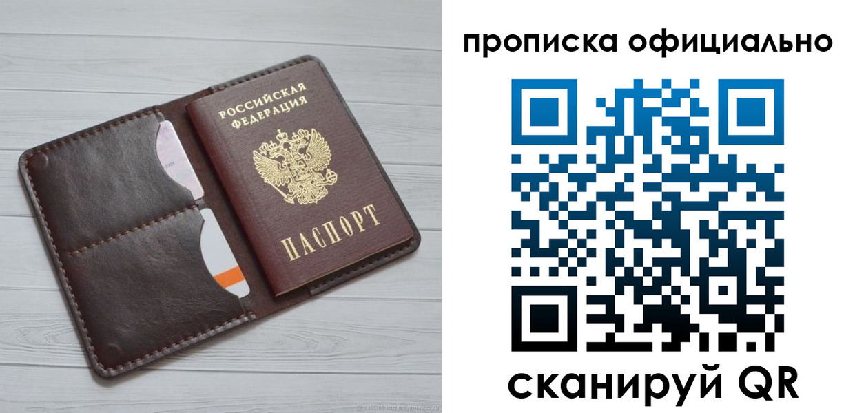 миграционный учет в Воркуте