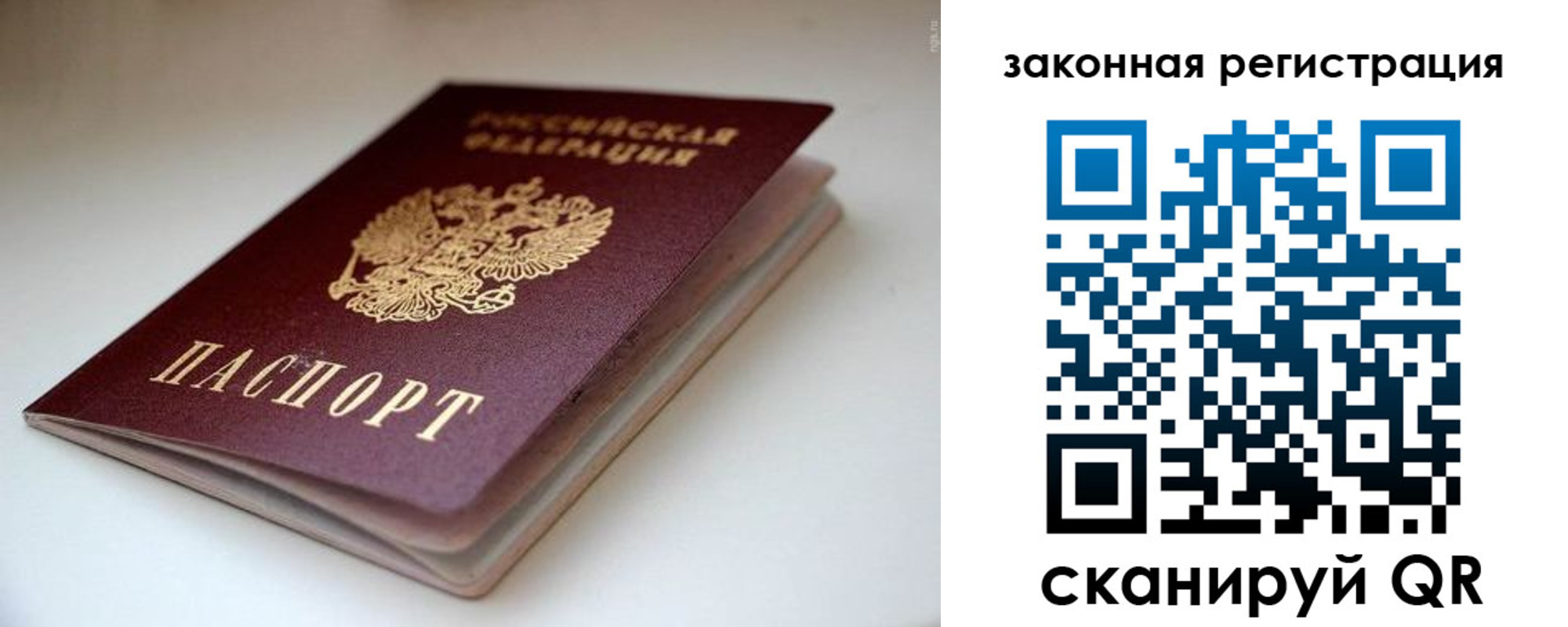 купить прописку в Воркуте