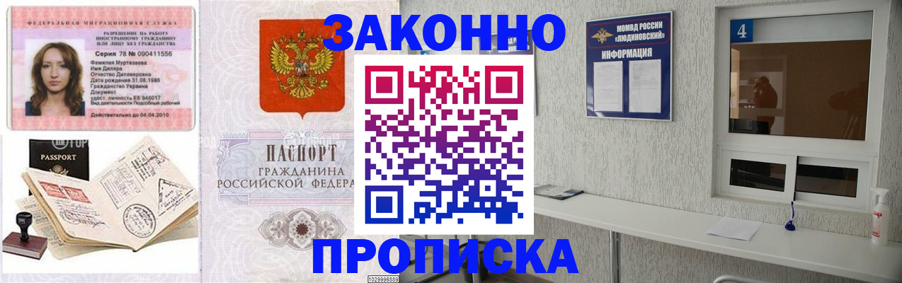 прописка в квартире в Воркуте