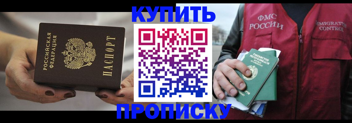 прописка для военкомата в Воркуте