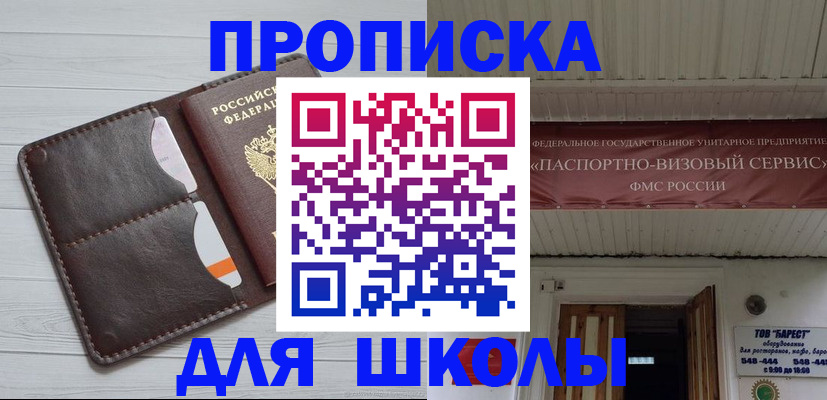 временная регистрация надежно в Воркуте