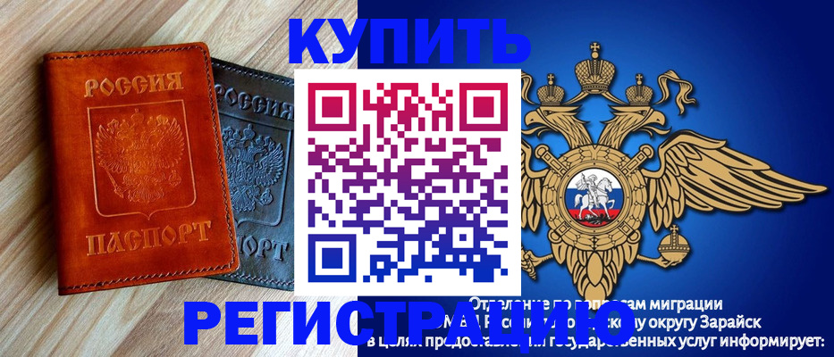 прописка поиск в Воркуте