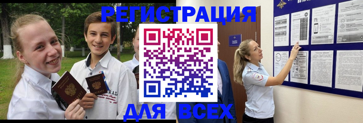 прописка для работы в Воркуте